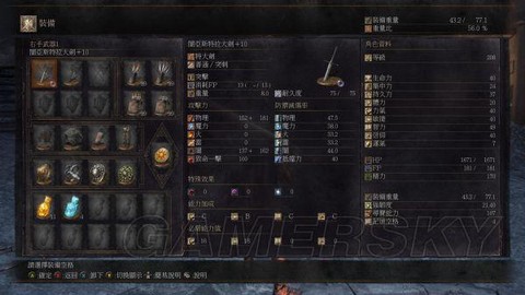 黑暗之魂3质变什么[图2]