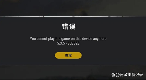 绝地求生杀人怎么算[图2]