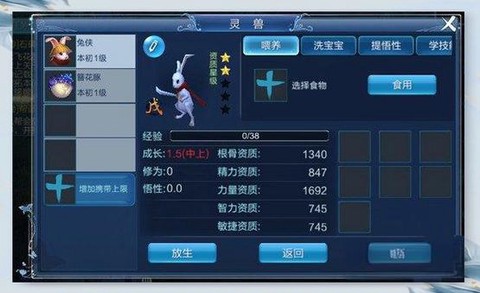 倩女幽魂怎么抓灵兽[图2]