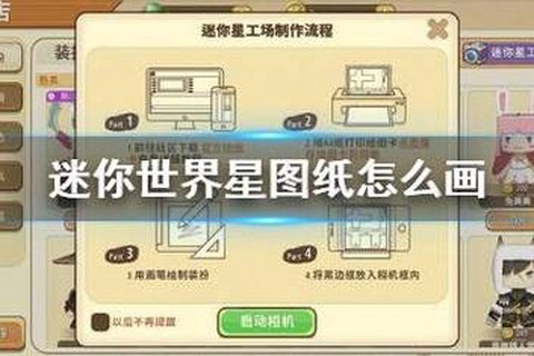 迷你世界怎么挖鸡眼