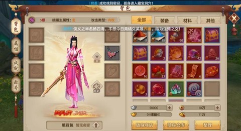 天龙八部峨眉打什么抗