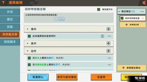 迷你世界怎么加入插件[图2]