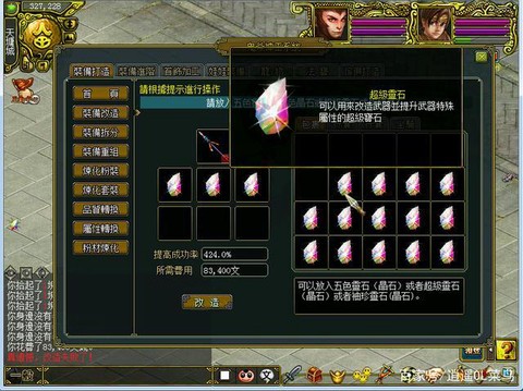 问道手游灵石怎么获得[图1]