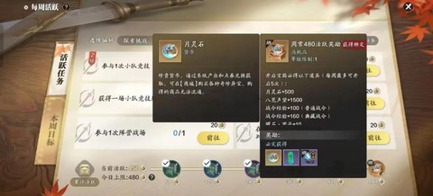 问道手游灵石怎么获得[图2]