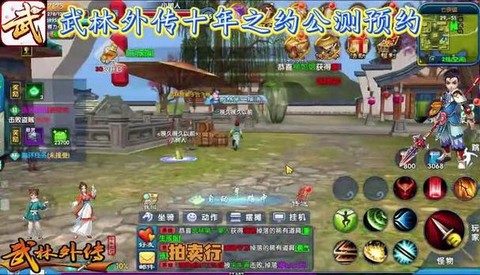 武林外传丹怎么交易