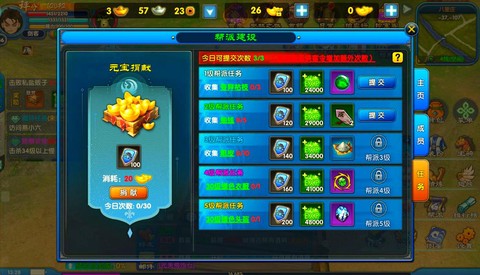 武林外传丹怎么交易[图2]