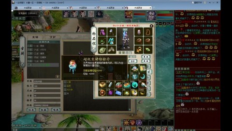 大话2坐骑怎么点化[图1]