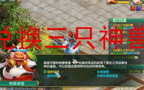 神武买什么换神武币[图1]