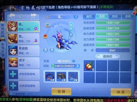 神武买什么换神武币[图2]