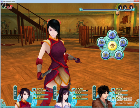 仙剑奇侠传怎么反激活