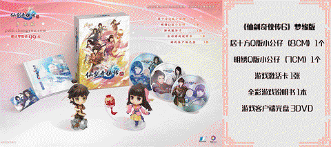 仙剑奇侠传怎么反激活[图2]