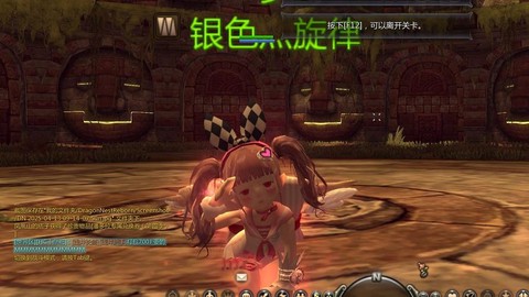 龙之谷染色剂怎么得[图2]