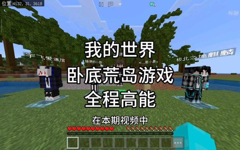 我的世界视频怎么录