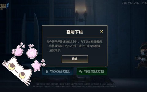 英雄联盟怎么强制下线