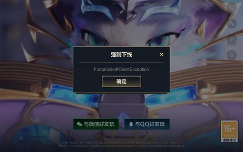 英雄联盟怎么强制下线[图2]