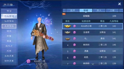 倩女幽魂帐号是什么