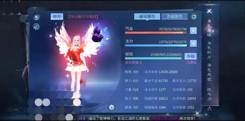 倩女幽魂帐号是什么[图2]