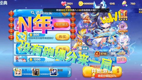 天天酷跑金币怎么没了[图2]