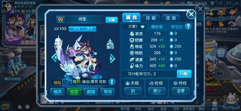 赛尔号怎么进精灵空间[图2]