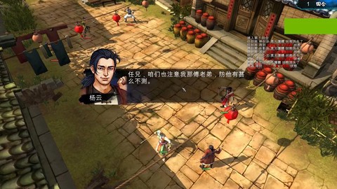 侠客风云传怎么邀请[图2]