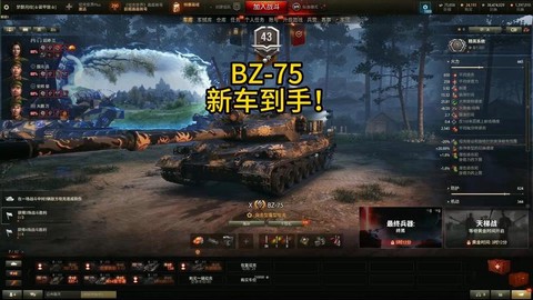 坦克世界怎么花钱买坦克