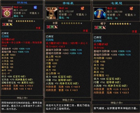 天龙八部天龙什么属性[图2]