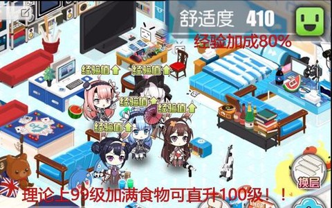 碧蓝航线怎么提好感度[图1]