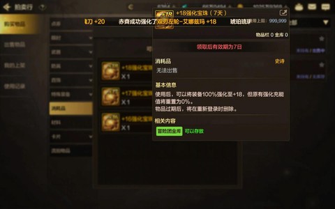 dnf强化卷怎么买[图1]