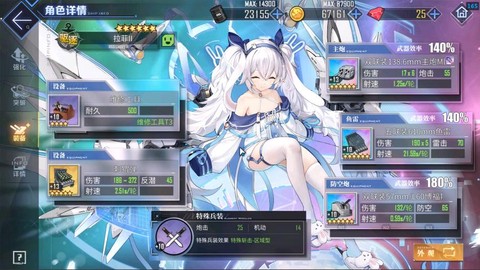 碧蓝航线为什么闪退