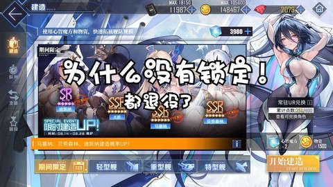 碧蓝航线为什么闪退[图2]