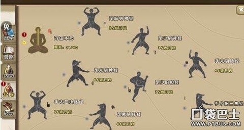 手游九阴真经怎么易武[图2]