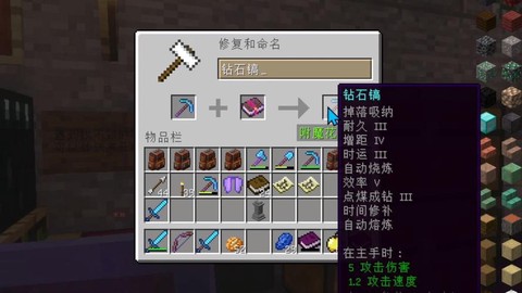 我的世界镐子怎么做