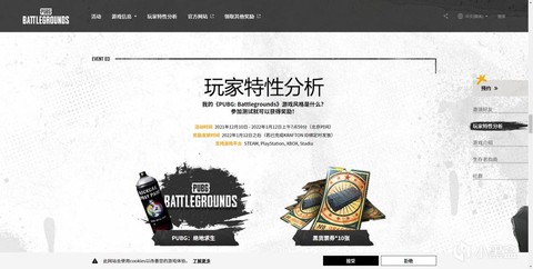 绝地吃鸡有什么奖励