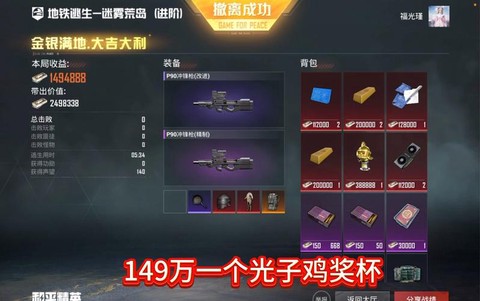 绝地吃鸡有什么奖励[图1]