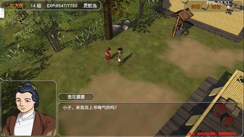 金庸群侠传如何添加