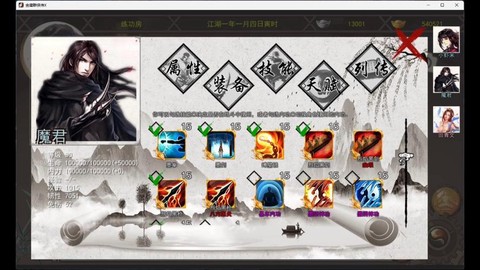 金庸群侠传如何添加[图2]