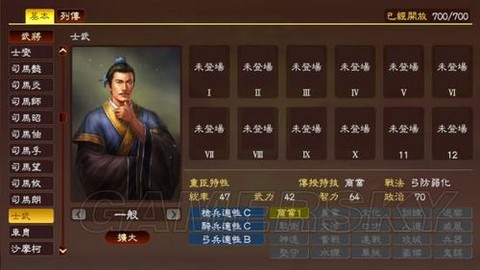 三国志13怎么仕官[图2]