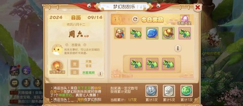 梦幻西游怎么赚金币