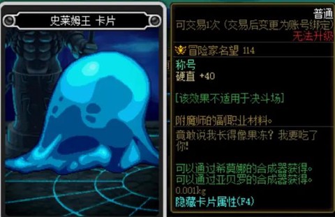 dnf卡片和宝珠有什么区别