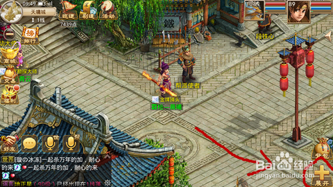 问道手游怎么打变色字