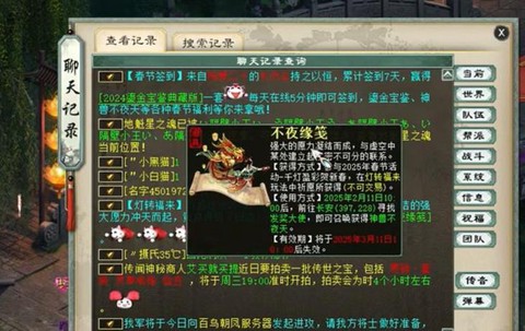 什么技能大话2神兽学[图1]