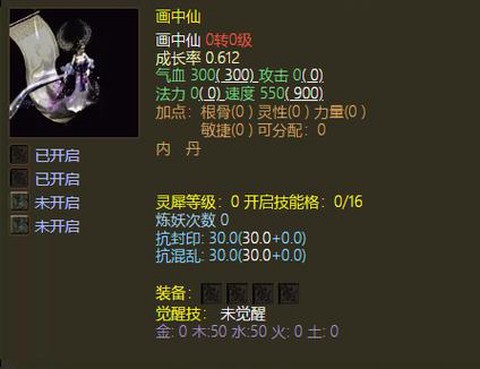 什么技能大话2神兽学[图2]