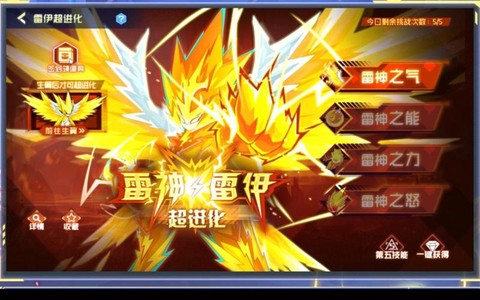 赛尔号雷神雷伊刷什么[图1]