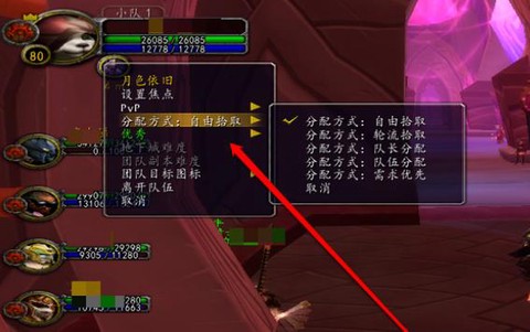 魔兽世界怎么把小队[图2]