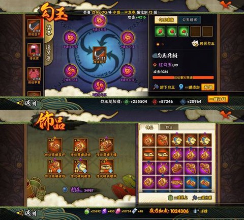 火影忍者玉石怎么获得[图1]