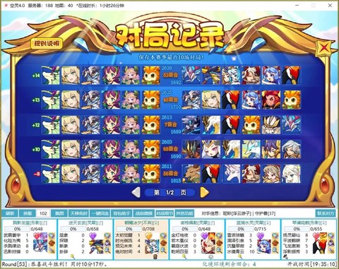 洛克王国怎么打装备[图1]