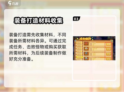 洛克王国怎么打装备[图2]