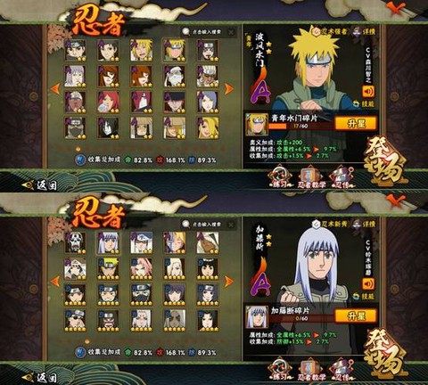 火影忍者怎么删除角色[图1]