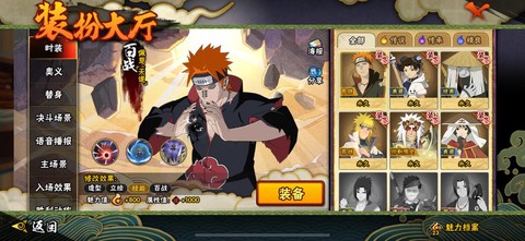 火影忍者怎么删除角色[图2]