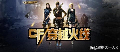 穿越火线的拼音怎么写[图2]